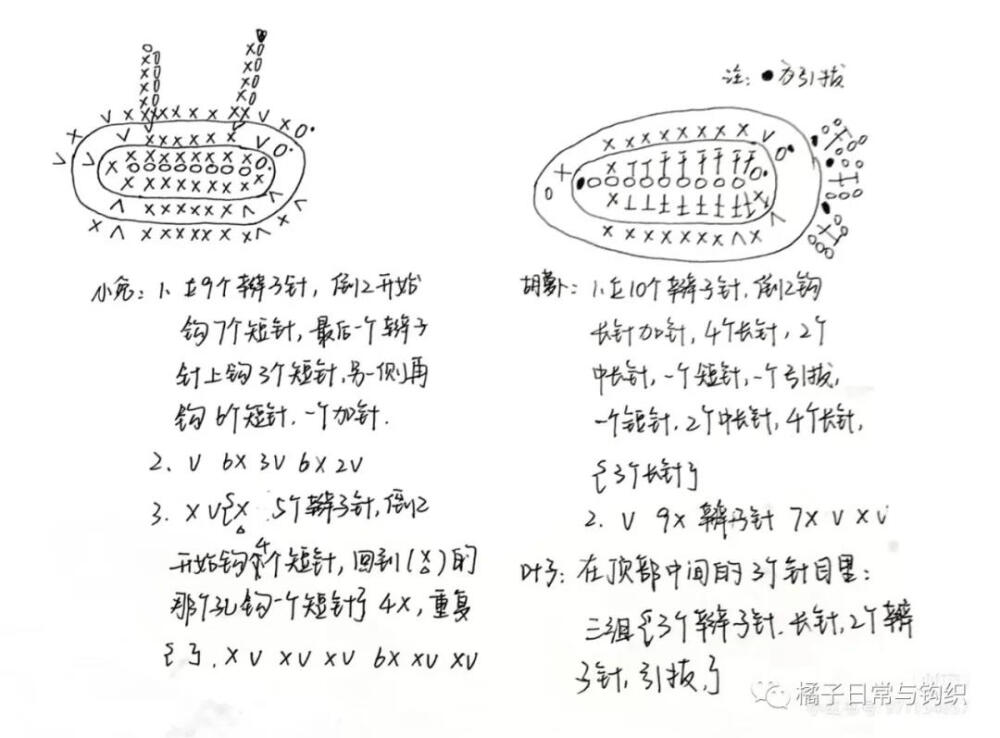 兔子萝卜发夹