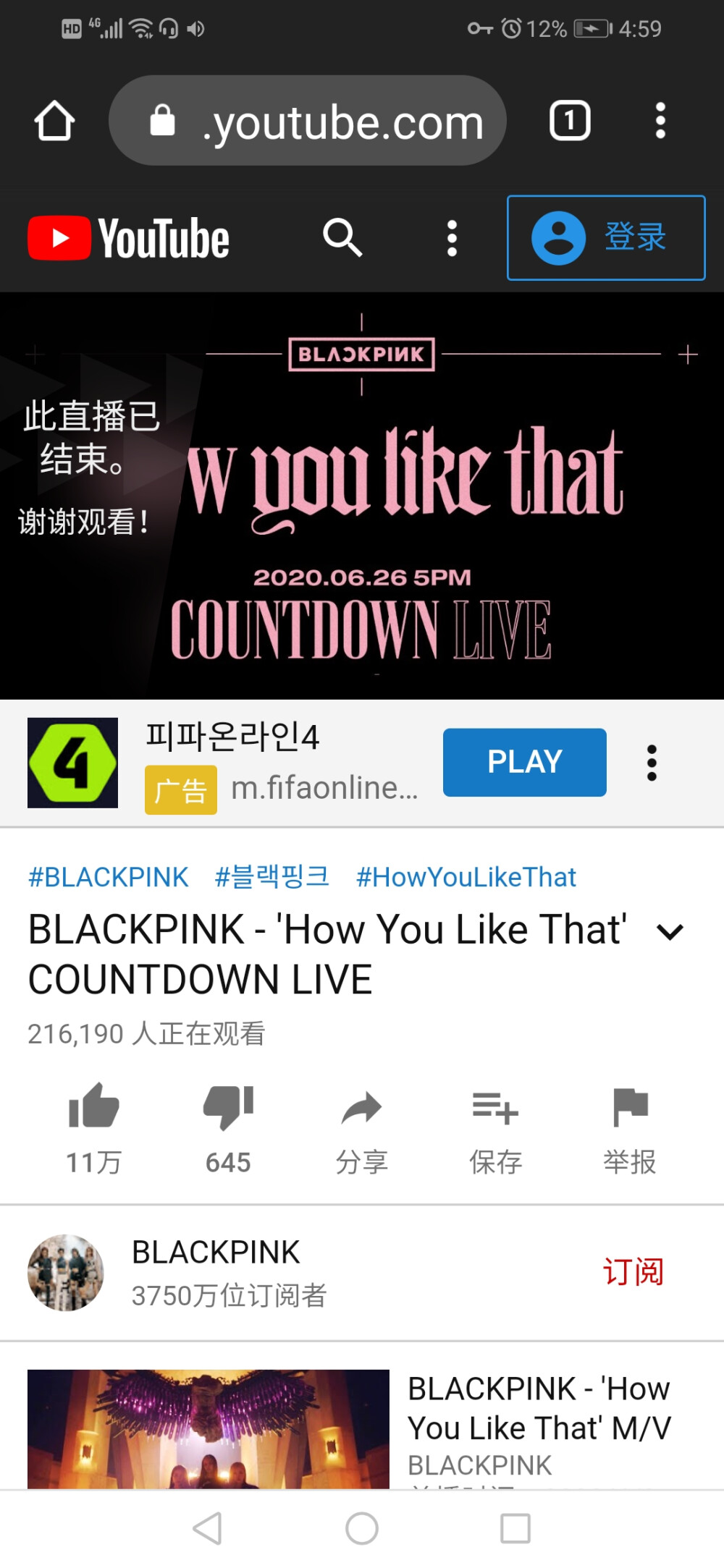 “How you like that”
BLACKPINK大势回归