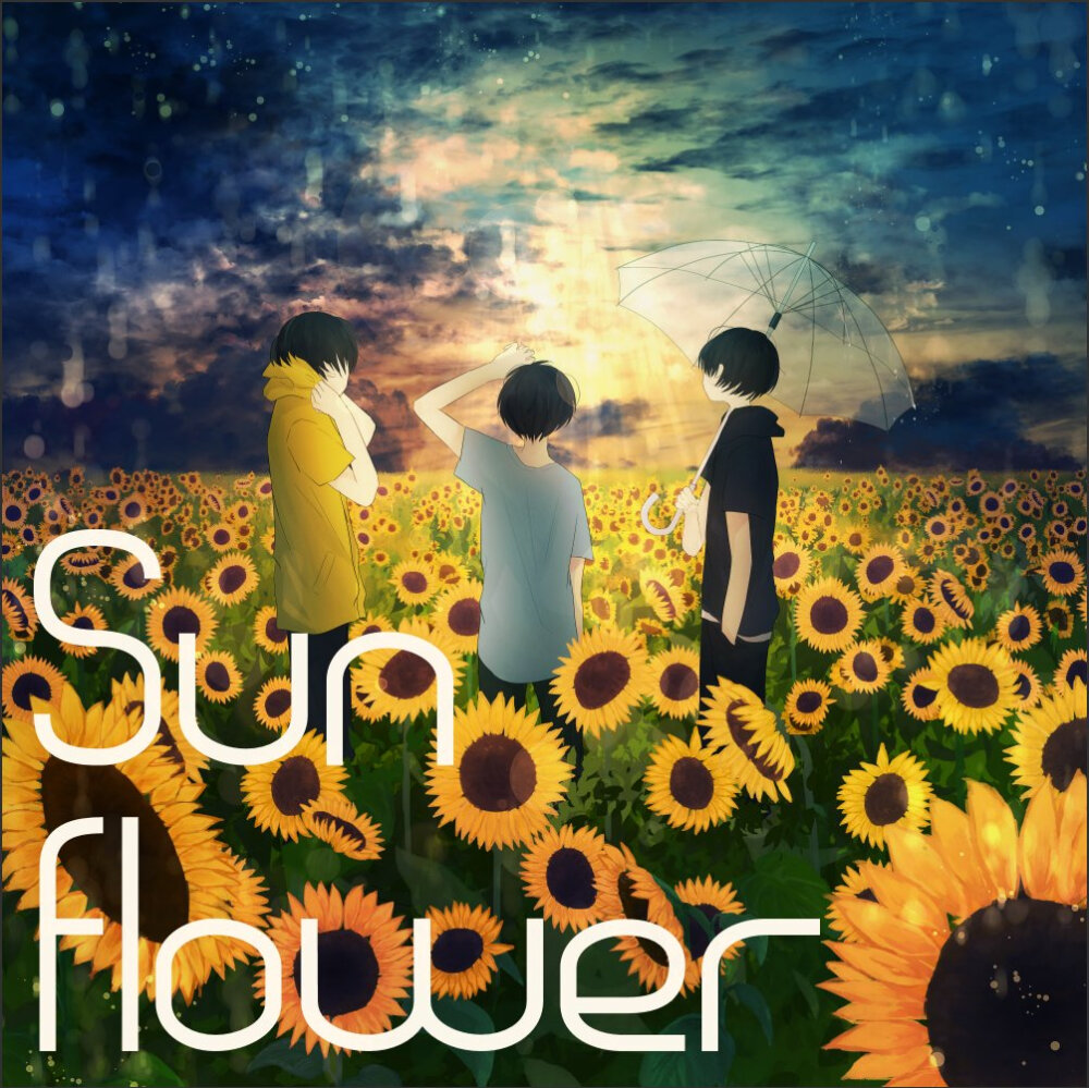 Sunflower Sou isubokuro wolpiscarter
繪：街屋なぎ(Twi：@machiyaaa)