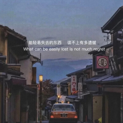 “能轻易失去的东西 谈不上多遗憾”
朋友圈背景图#文字
#文字背景#文字壁纸#语录摘抄#诗歌#歌词#台词#句子#手写底图#情话#ins 潮图#治愈系壁纸#语录
【Jinxd】