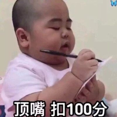 沙雕可爱表情包/一杯月白/谢绝二传