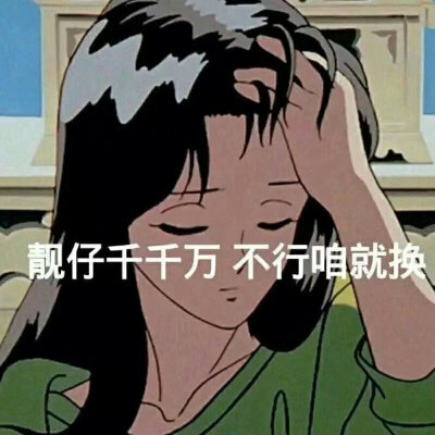 沙雕可爱表情包/一杯月白/谢绝二传