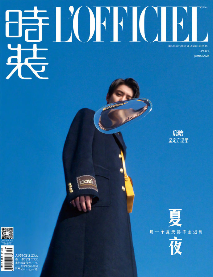 鹿晗 时装L'OFFICIEL 六月刊封面