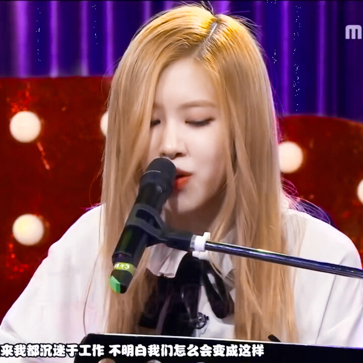 ◆ROSÉ▪BLACKPINK
二转注明XUNIR禁二改