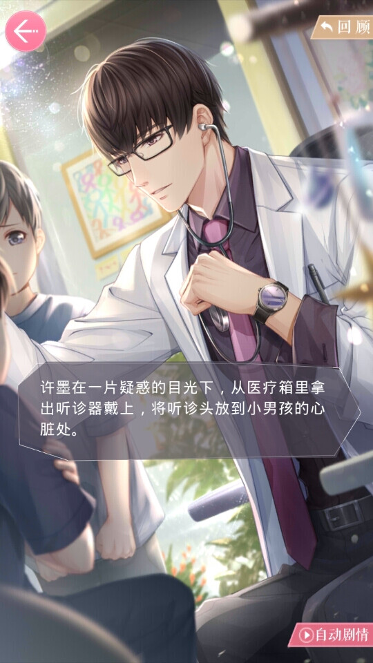 许墨 约会剧情 萌芽