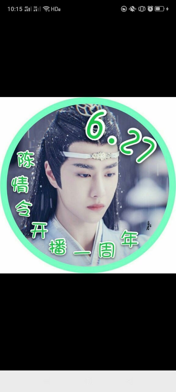 明天就是6.27了，你们的头像换了吗