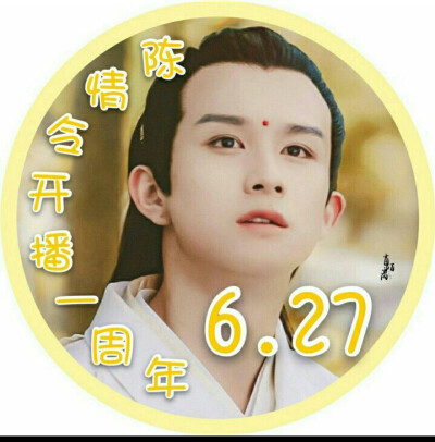 明天就是6.27了，你们的头像换了吗