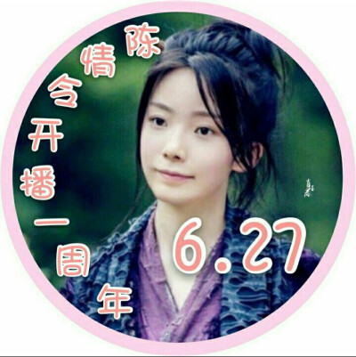 明天就是6.27了，你们的头像换了吗