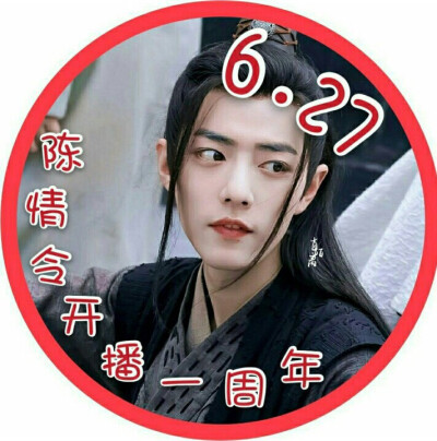 明天就是6.27了，你们的头像换了吗