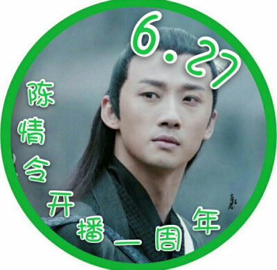 明天就是6.27了，你们的头像换了吗