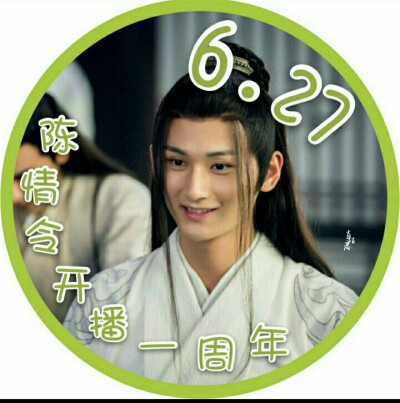 明天就是6.27了，你们的头像换了吗