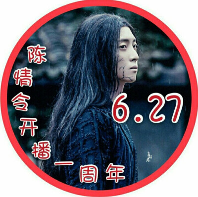 明天就是6.27了，你们的头像换了吗