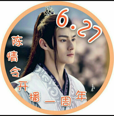 明天就是6.27了，你们的头像换了吗