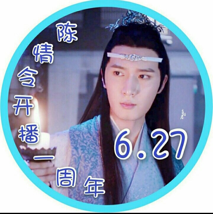 明天就是6.27了，你们的头像换了吗