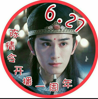 明天就是6.27了，你们的头像换了吗