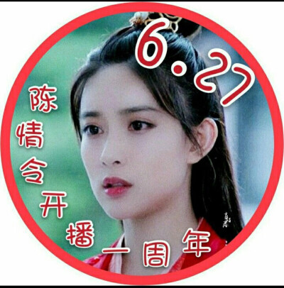 明天就是6.27了，你们的头像换了吗