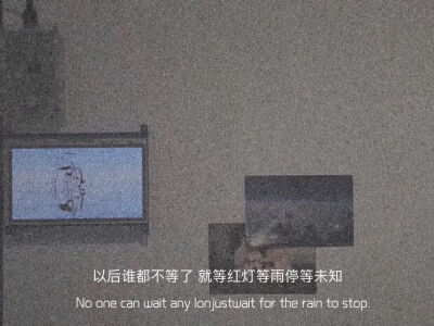 等一个你