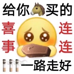 表情包