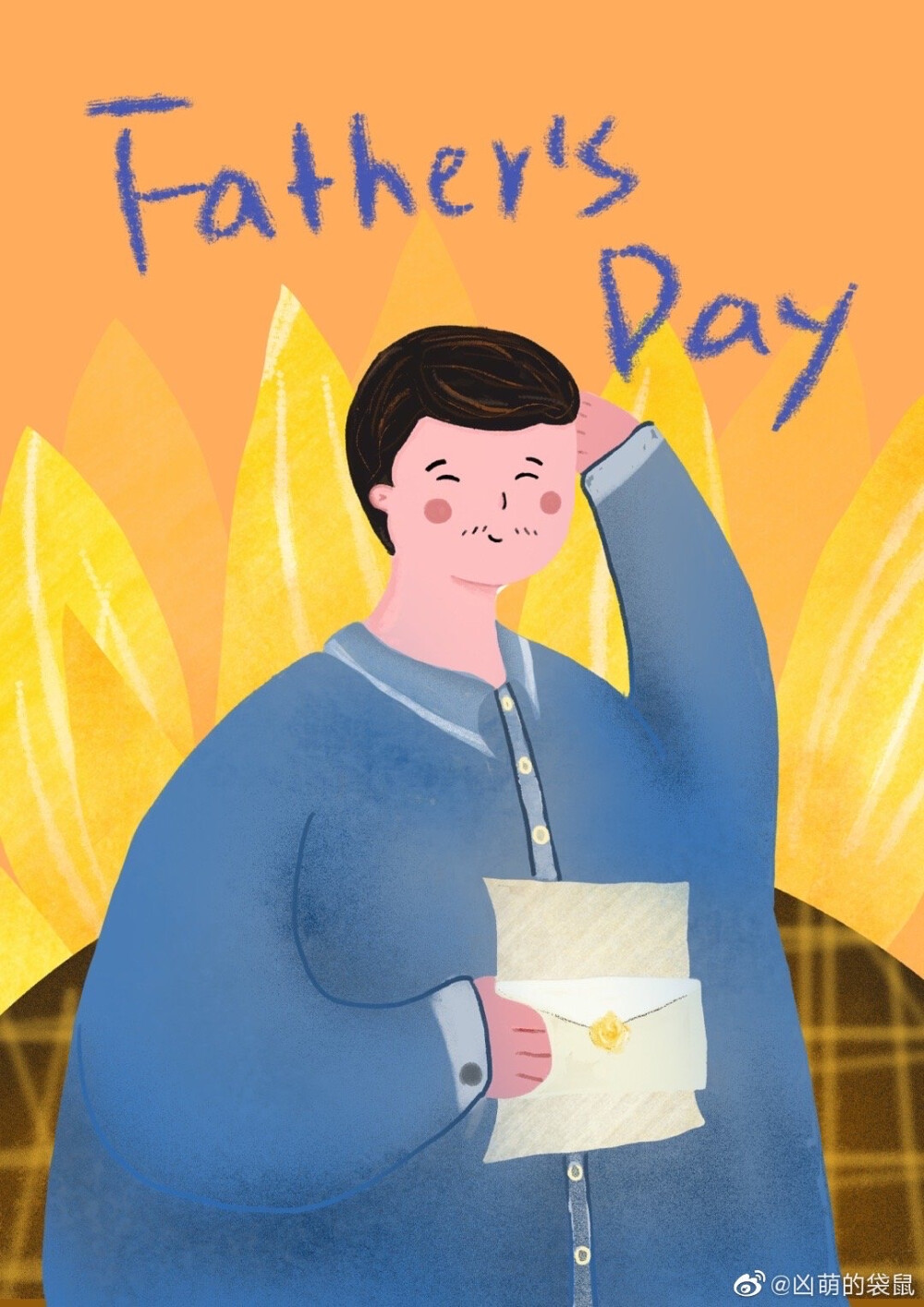父亲节插画