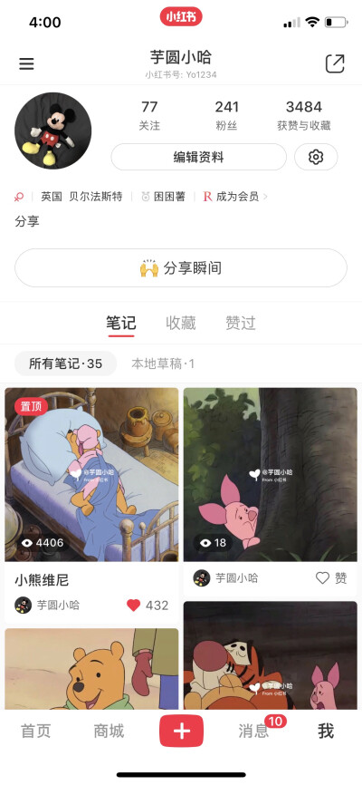 小熊维尼和小猪皮杰头像