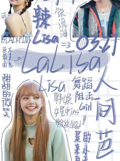 辣Lisa 4个人都要好好的