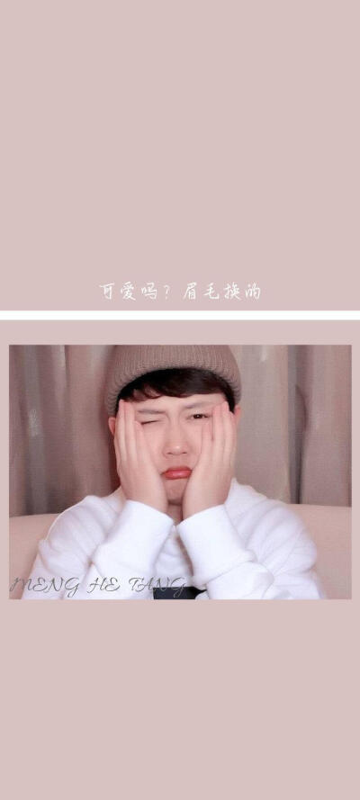 德
德云
德云社
自从迷它以后
每天在不停的跺手
哎～