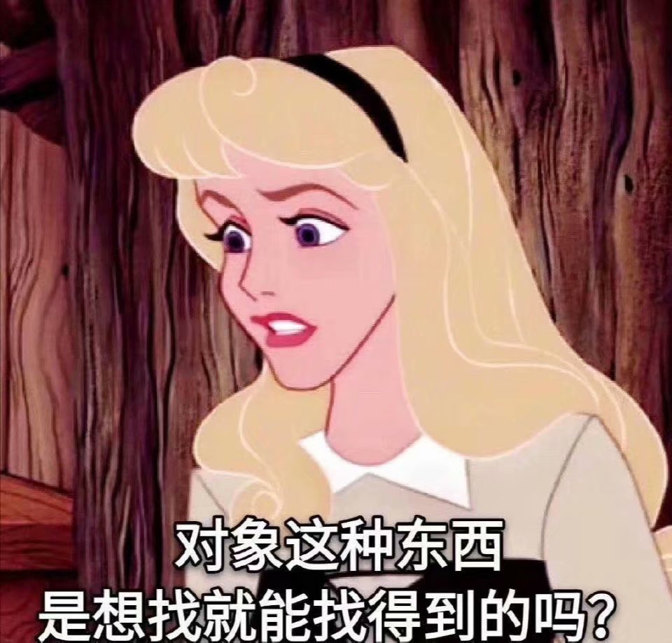 迪士尼公主表情图
