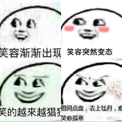 磕cp表情包