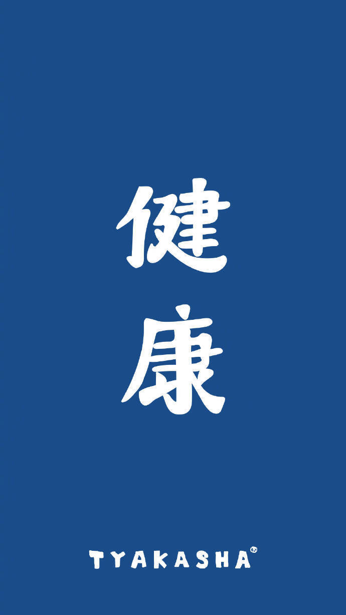 我发誓我明天不熬夜 如果再熬夜我就再发誓