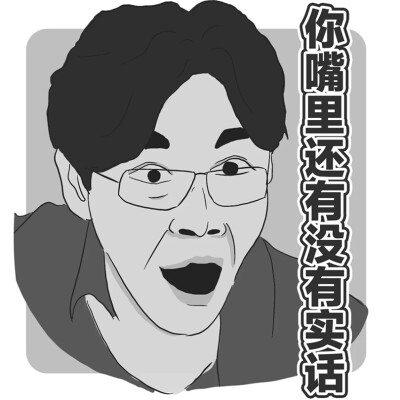 《隐秘的角落》表情包
cr：阿叁与阿捌
国产悬疑剧的一股清流