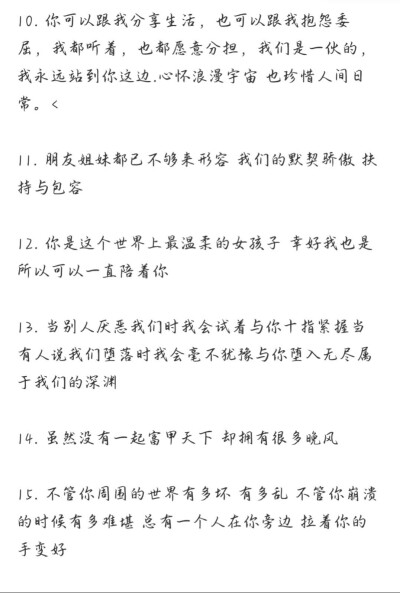 适合晒闺蜜的文案