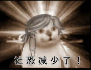 第五人格表情包 LOFTER ۞蘇 继