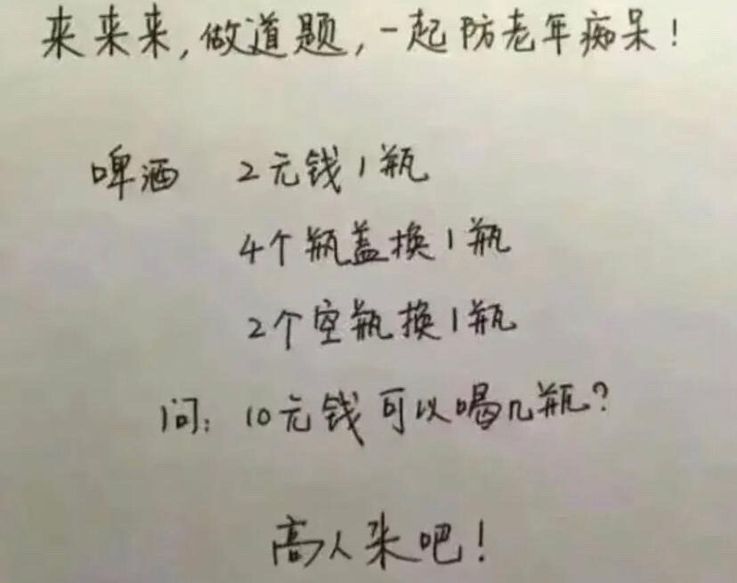 据说高人才能回答正确（滑稽）