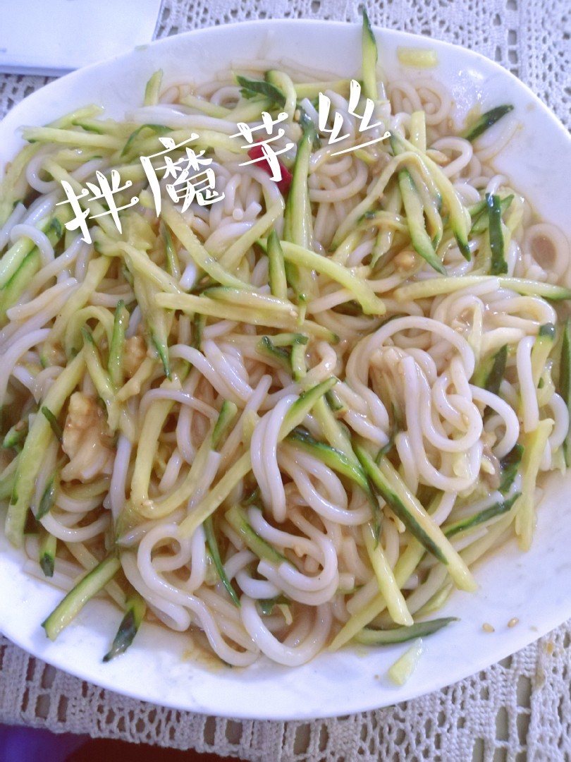 美味