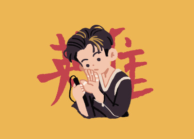 英雄(Kick It)