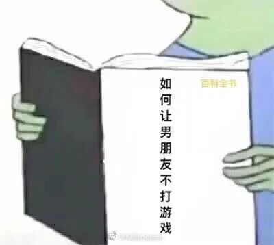 套路男友表情包