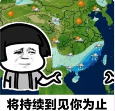 套路男友表情包