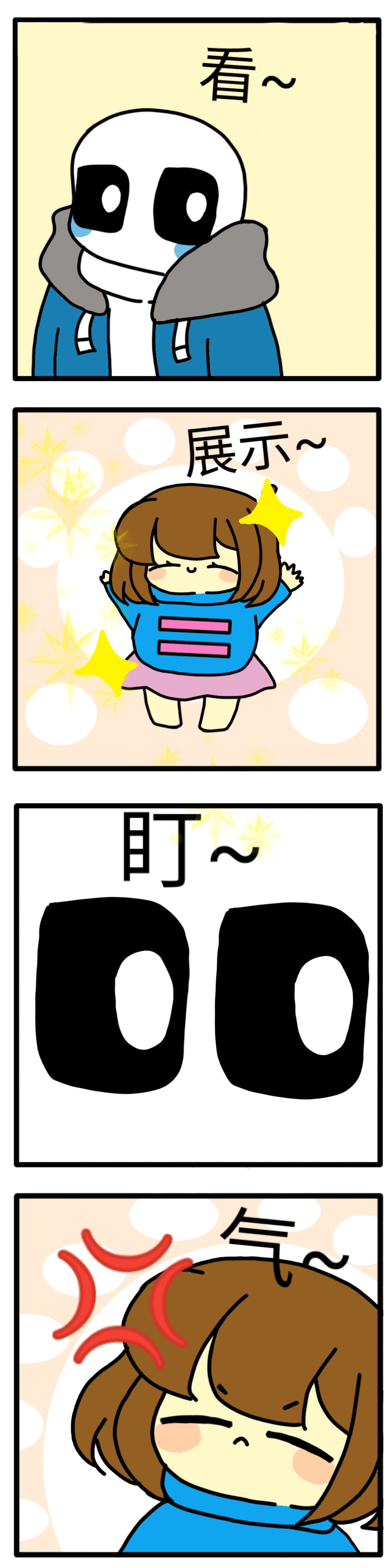 传说之下漫画