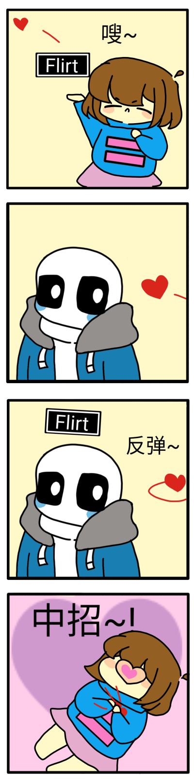 传说之下漫画