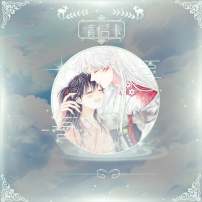 关系卡 水印
侵删