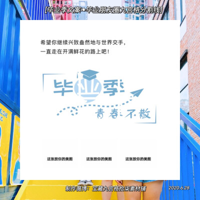 ︎❘↺愿此去前程似锦
愿以梦为马
࿌ଘ不̌负̌韶̌华̌ଓ