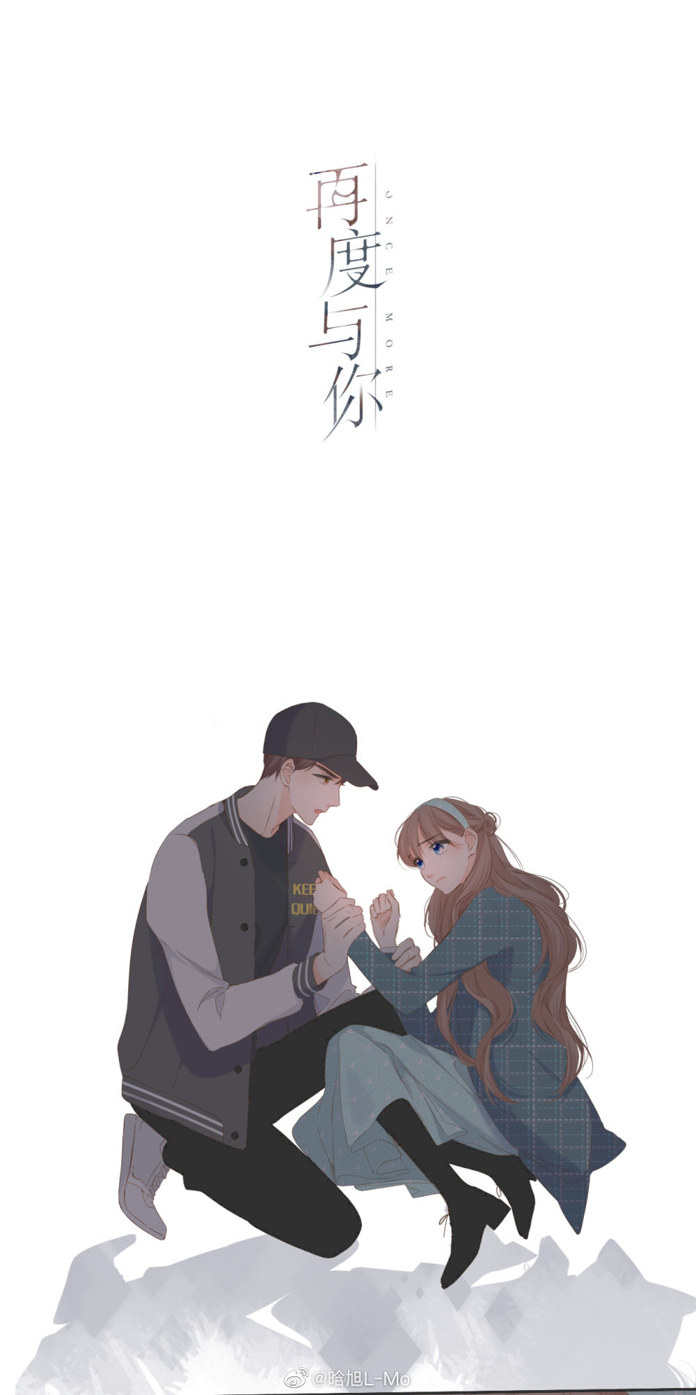 再度与你 不言和卿卿