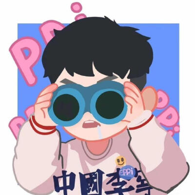 望远镜情头
图源XXXPPI