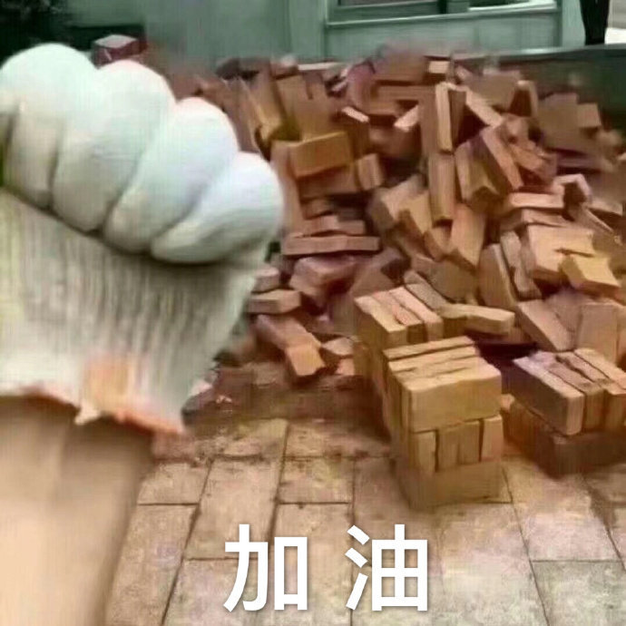 哈哈哈哈