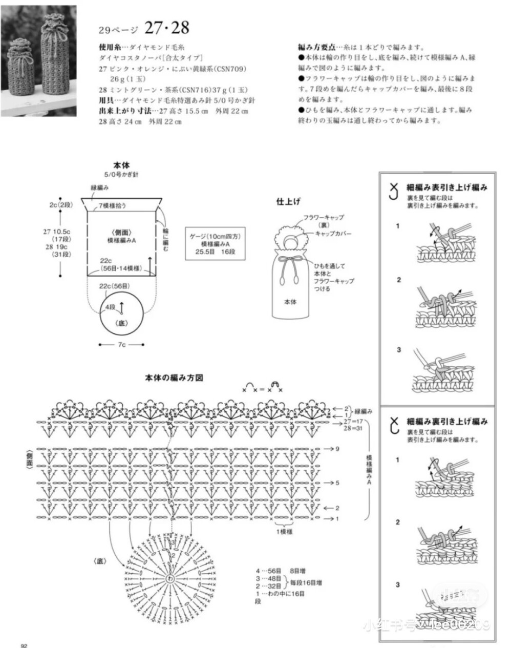 水杯套图解