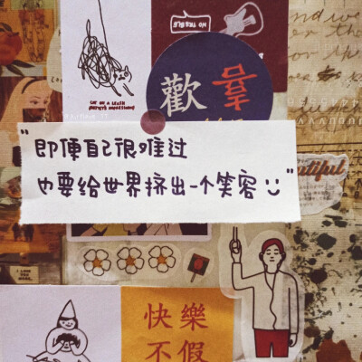 “你与星辰 皆可收藏”
手写背景图 个签 文案二传注明
图源weibo:Airplane_