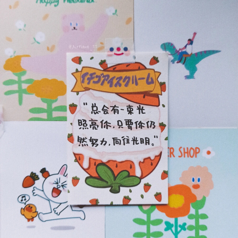 “好的关系一定是相互的”
手写背景图 个签 文案二传注明
图源weibo:Airplane_