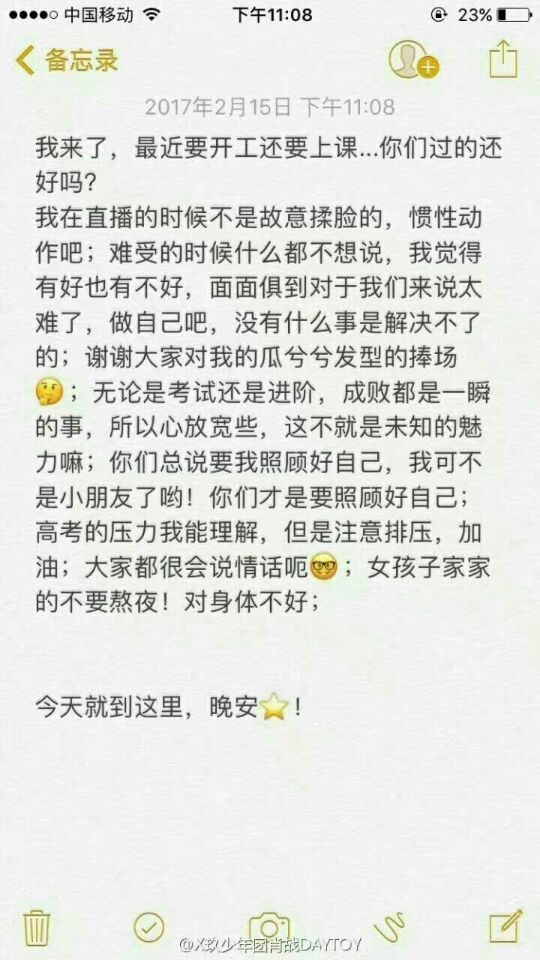 战战语录
真的很温柔