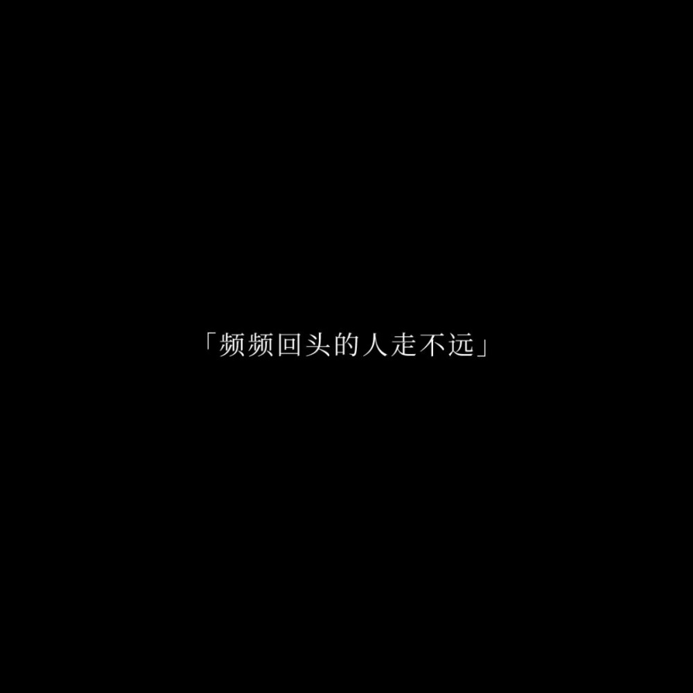 个签文字句子