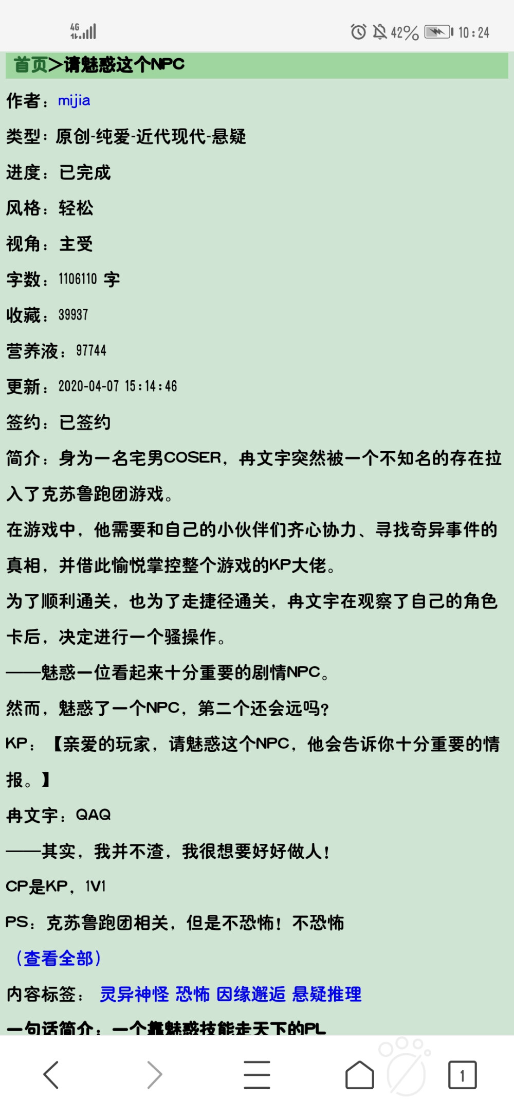 好看！！就是不要看着看着和我一样突发奇想去搜图片好奇吓死猫